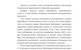 BUKLET_God kachestva-3_page-0014